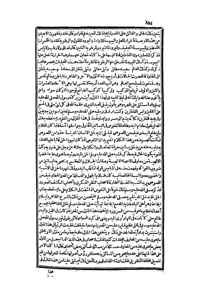 futmak.com - الصفحة 884 - من الجزء الثاني من طبعة بولاق الثانية